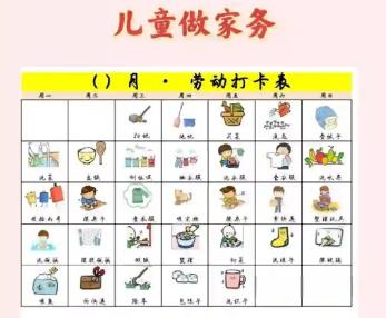 嘉善儿童做家务年龄对照表