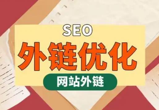嘉善seo优化可以发布外链的网站资源平台